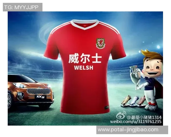 中国与威尔士足球对决竞猜分析及赛前预测全攻略